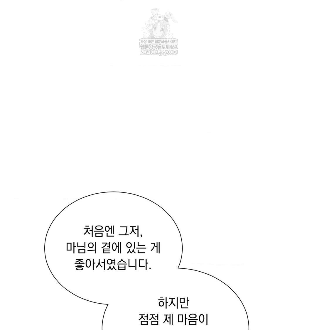 Yeoni of the Tavern Raw - Chapter 16 [photo 18] - MangaPorn