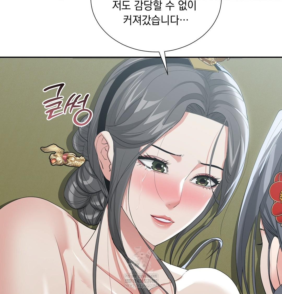 Yeoni of the Tavern Raw - Chapter 16 [photo 19] - MangaPorn
