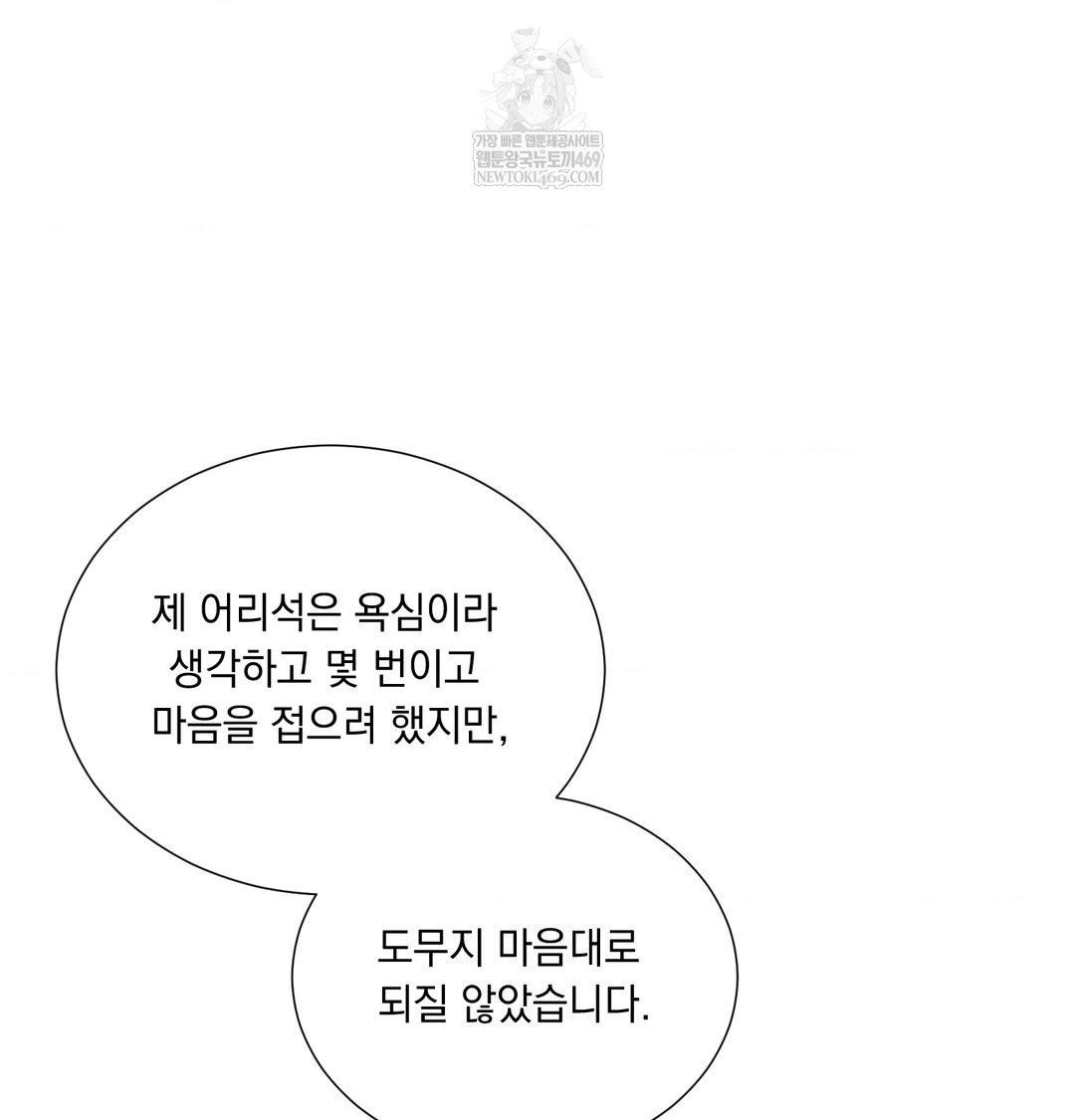 Yeoni of the Tavern Raw - Chapter 16 [photo 23] - MangaPorn