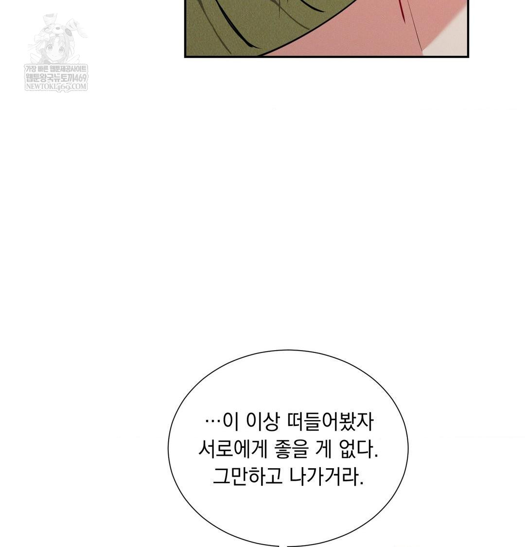 Yeoni of the Tavern Raw - Chapter 16 [photo 27] - MangaPorn