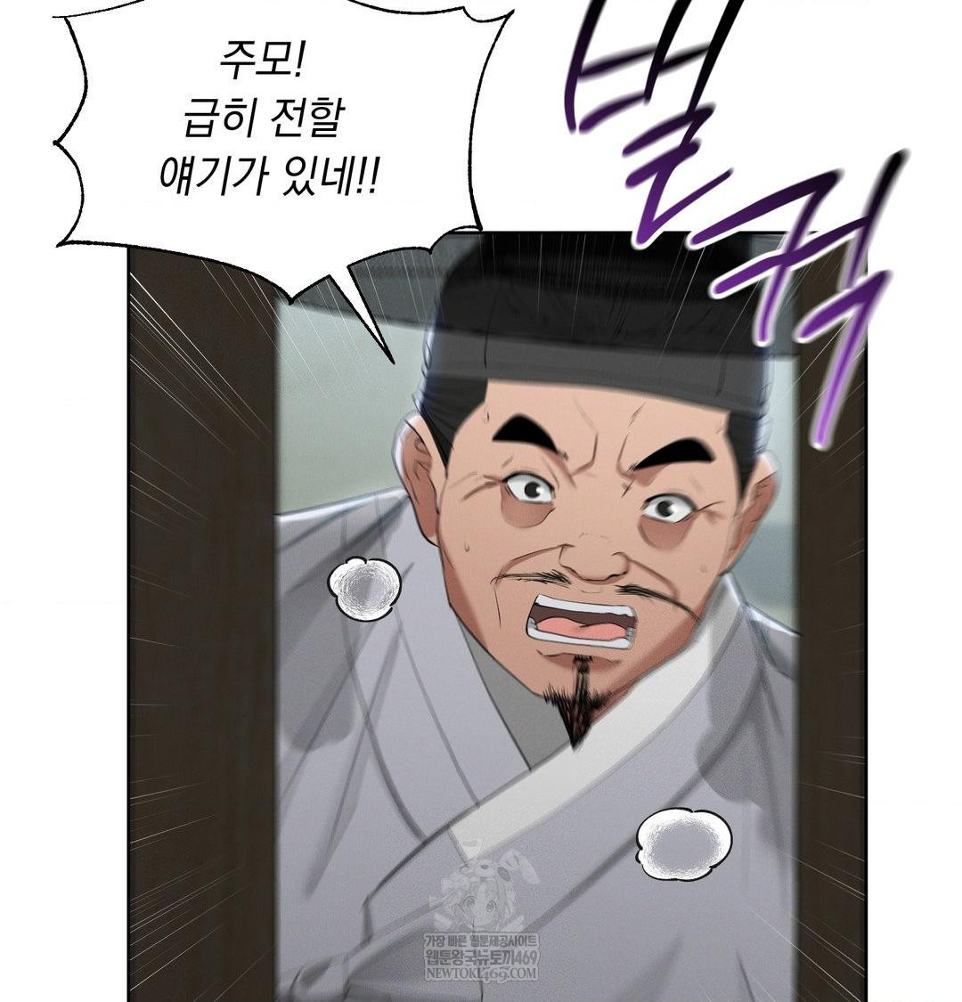 Yeoni of the Tavern Raw - Chapter 16 [photo 41] - MangaPorn