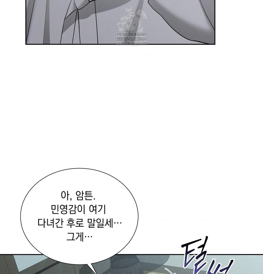 Yeoni of the Tavern Raw - Chapter 16 [photo 52] - MangaPorn