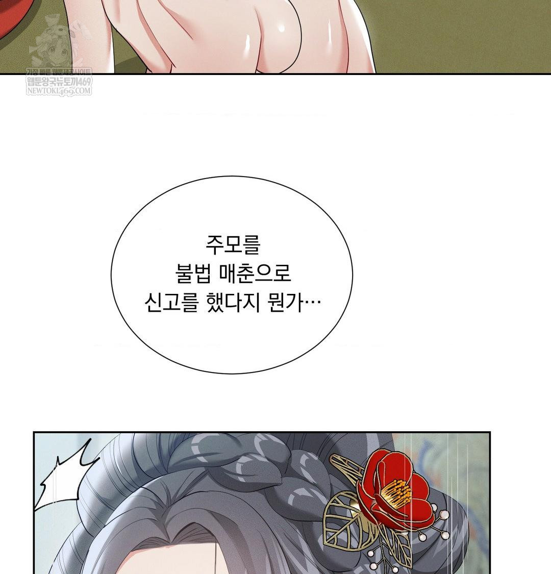 Yeoni of the Tavern Raw - Chapter 16 [photo 54] - MangaPorn