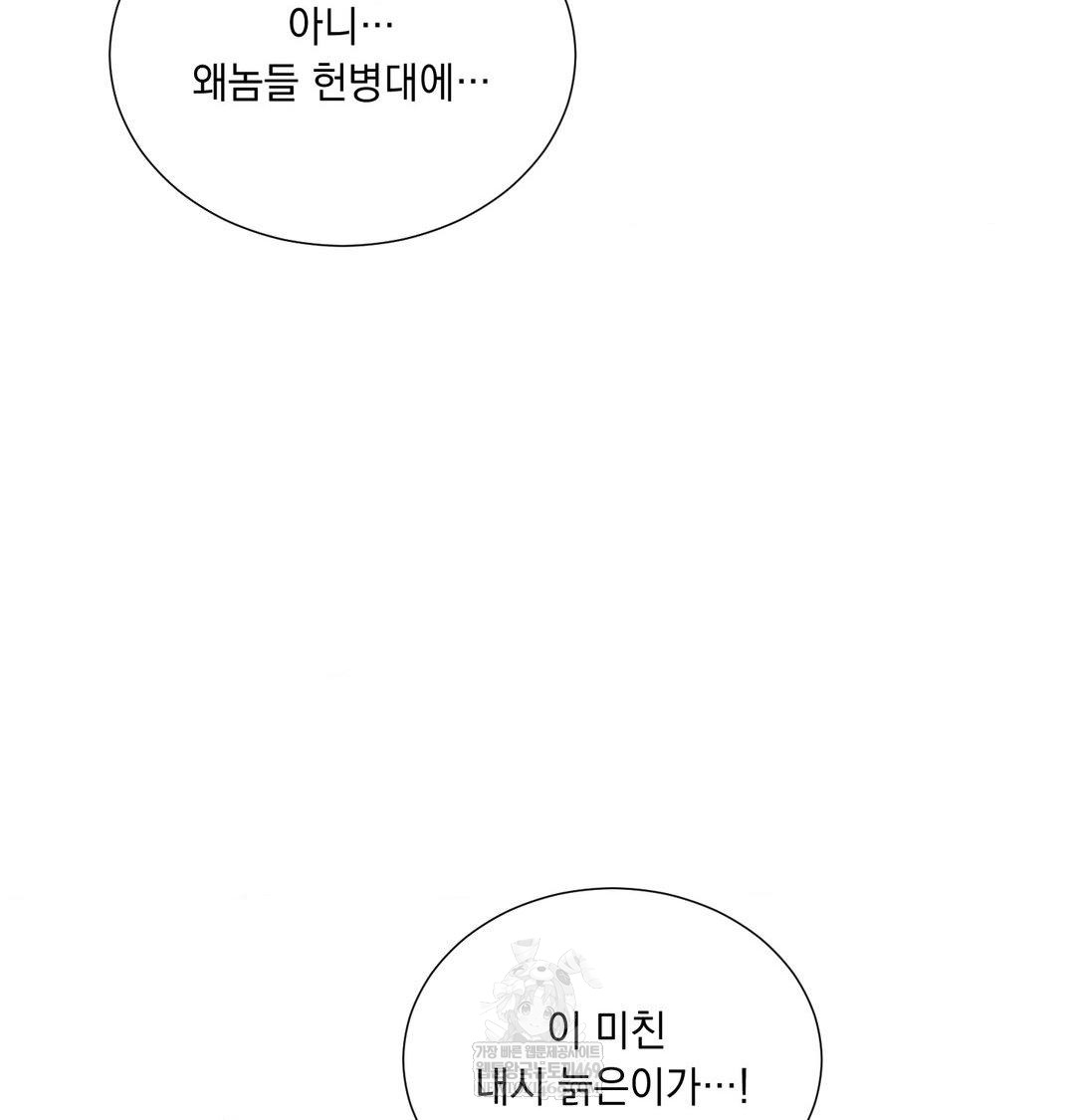 Yeoni of the Tavern Raw - Chapter 16 [photo 58] - MangaPorn