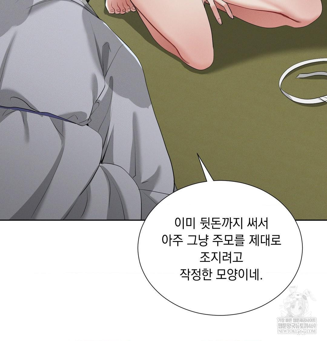 Yeoni of the Tavern Raw - Chapter 16 [photo 60] - MangaPorn