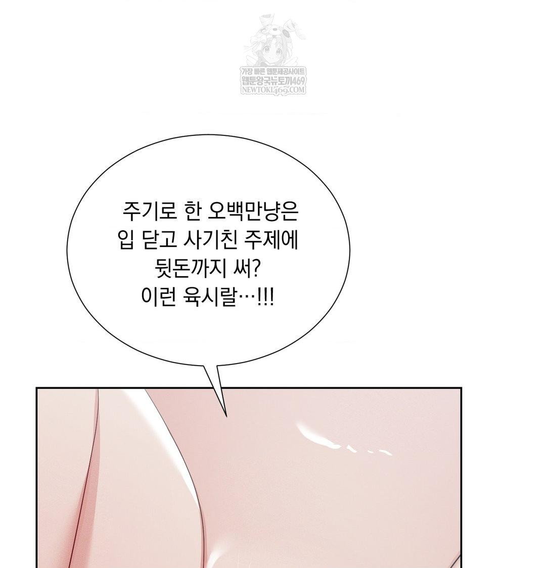 Yeoni of the Tavern Raw - Chapter 16 [photo 61] - MangaPorn