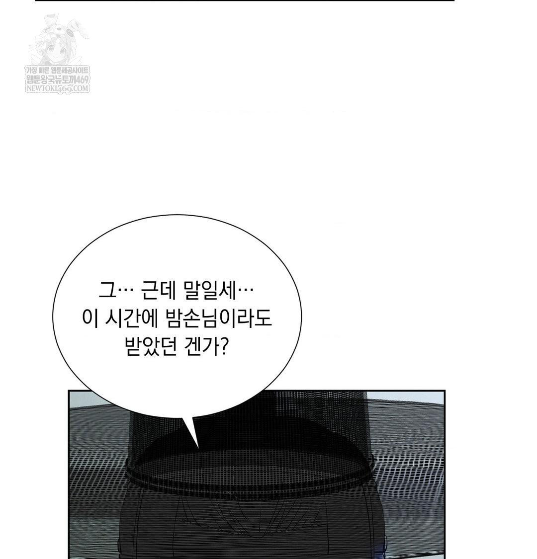 Yeoni of the Tavern Raw - Chapter 16 [photo 63] - MangaPorn