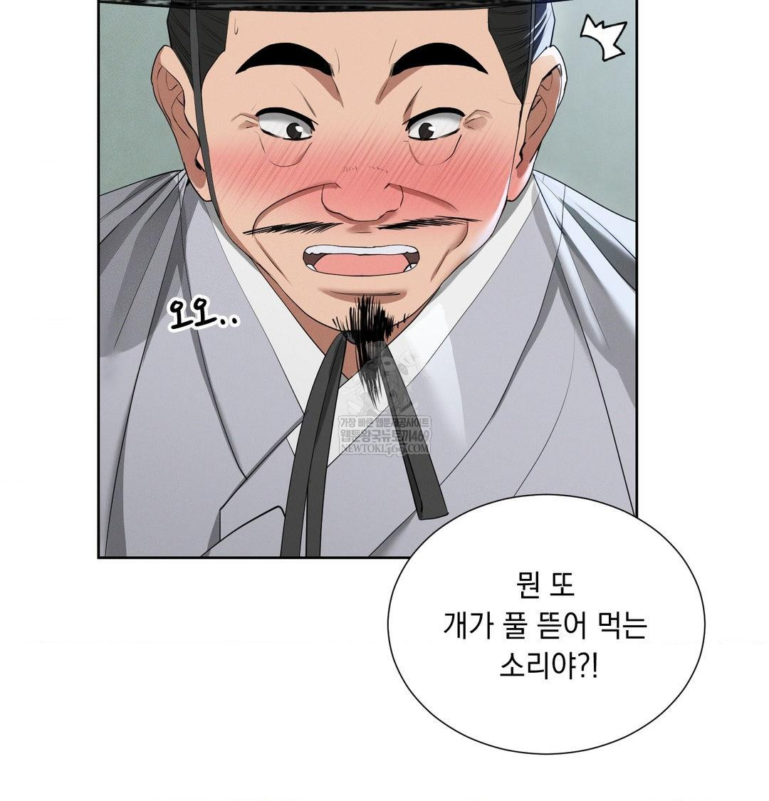 Yeoni of the Tavern Raw - Chapter 16 [photo 64] - MangaPorn