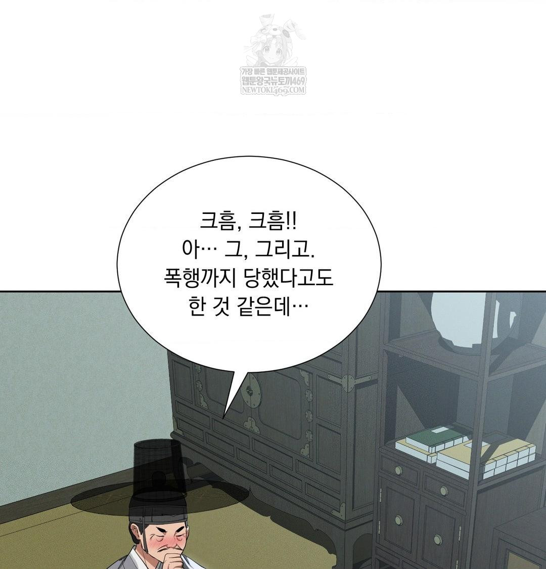 Yeoni of the Tavern Raw - Chapter 16 [photo 65] - MangaPorn