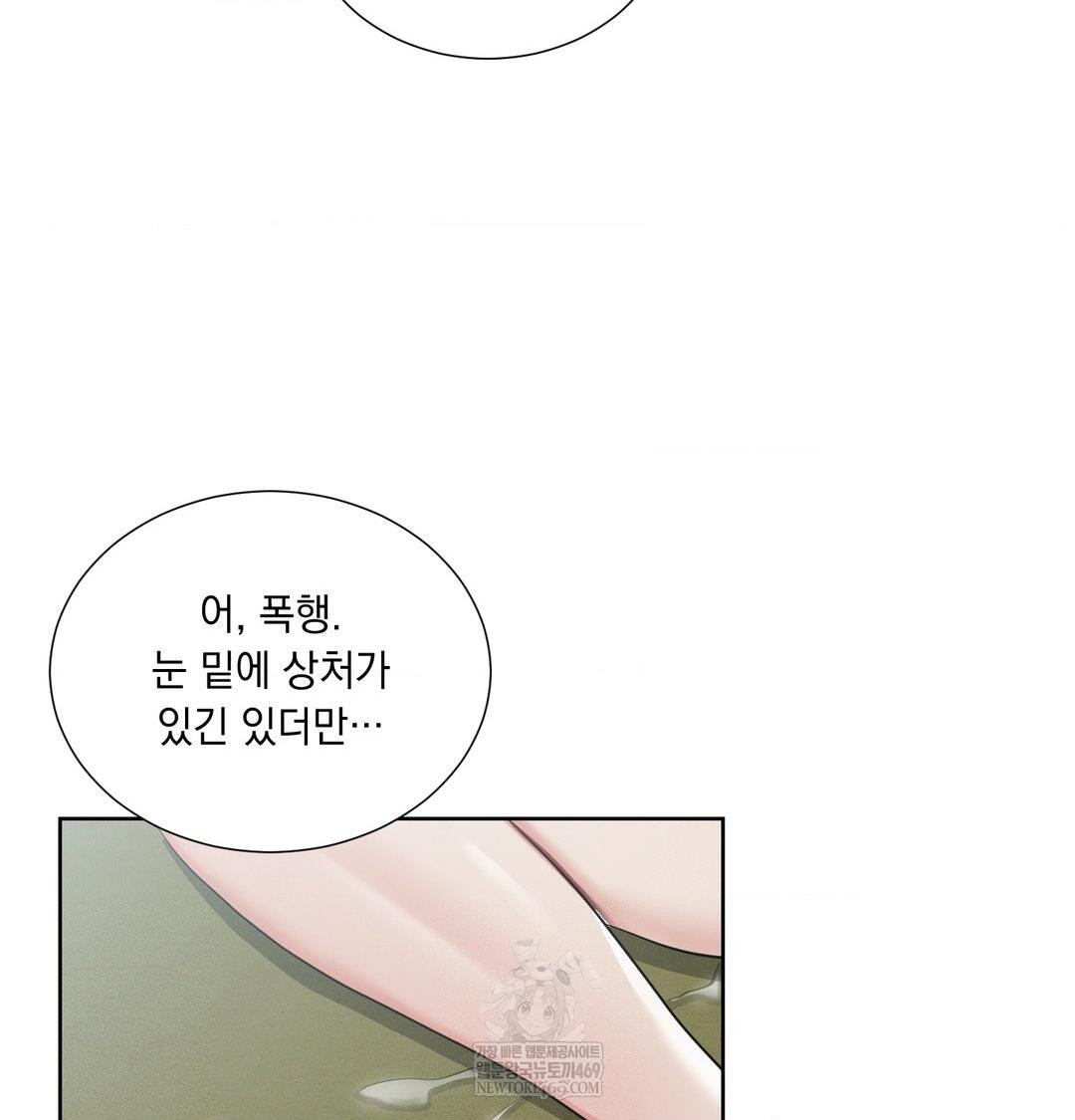 Yeoni of the Tavern Raw - Chapter 16 [photo 67] - MangaPorn