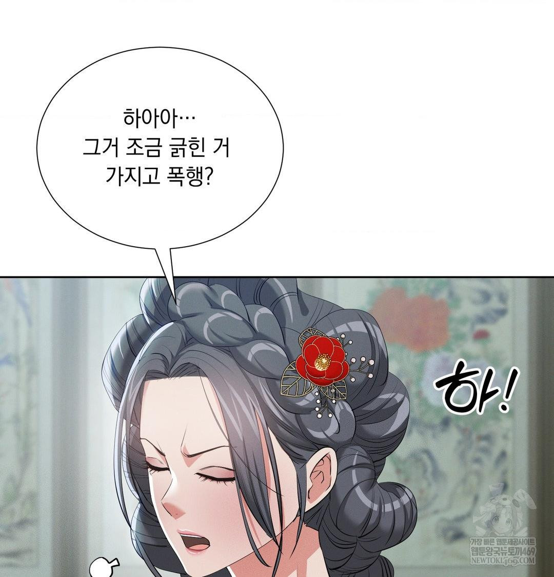 Yeoni of the Tavern Raw - Chapter 16 [photo 69] - MangaPorn