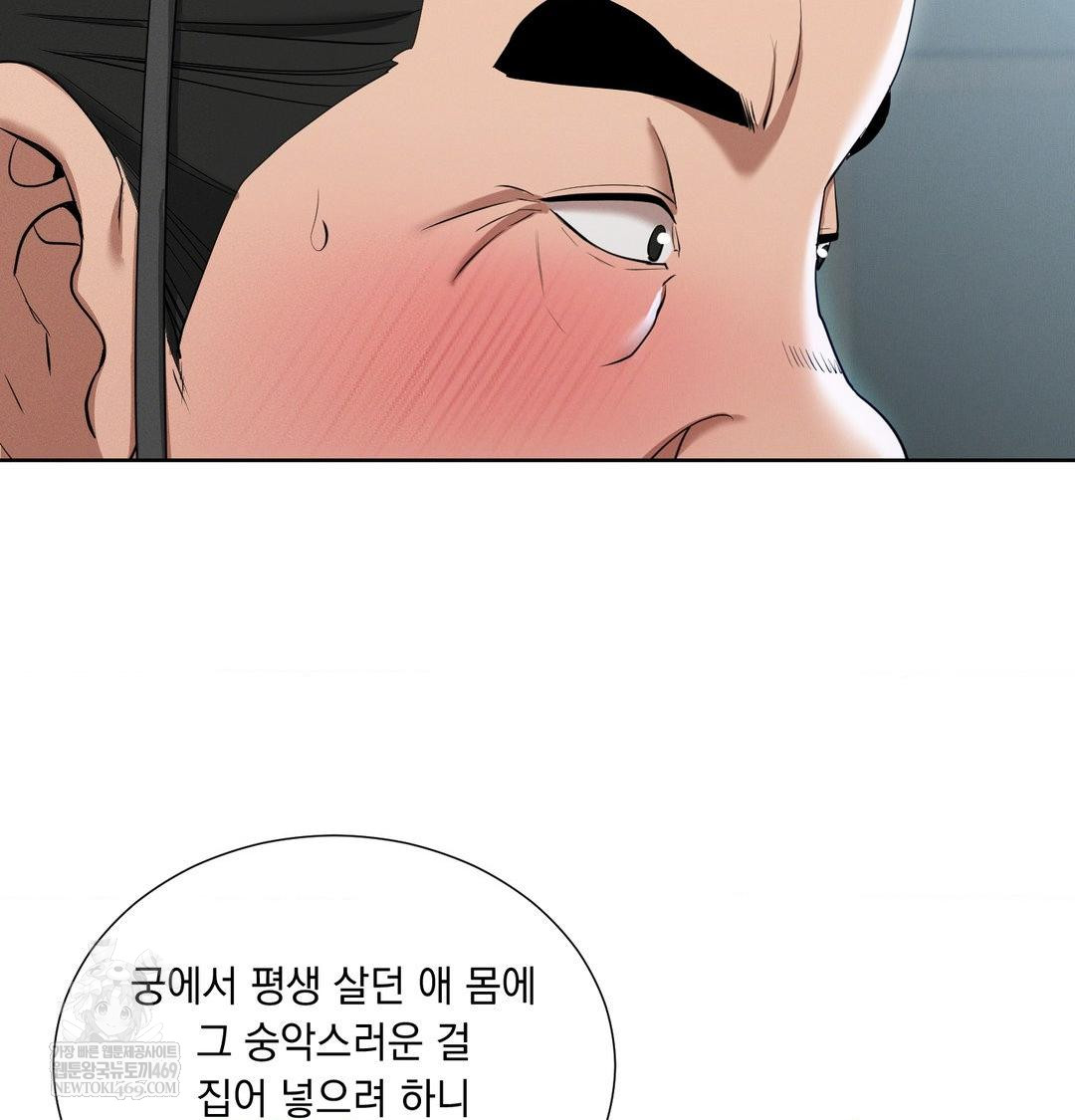 Yeoni of the Tavern Raw - Chapter 16 [photo 73] - MangaPorn