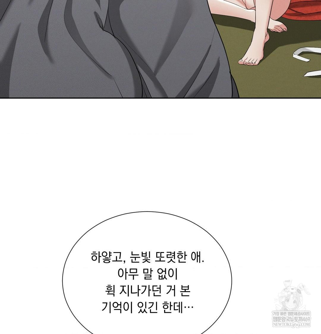 Yeoni of the Tavern Raw - Chapter 16 [photo 79] - MangaPorn