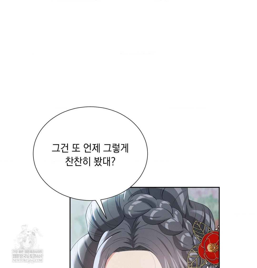 Yeoni of the Tavern Raw - Chapter 16 [photo 81] - MangaPorn