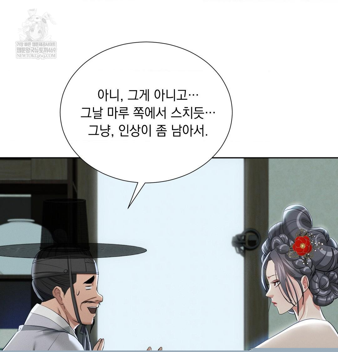 Yeoni of the Tavern Raw - Chapter 16 [photo 83] - MangaPorn
