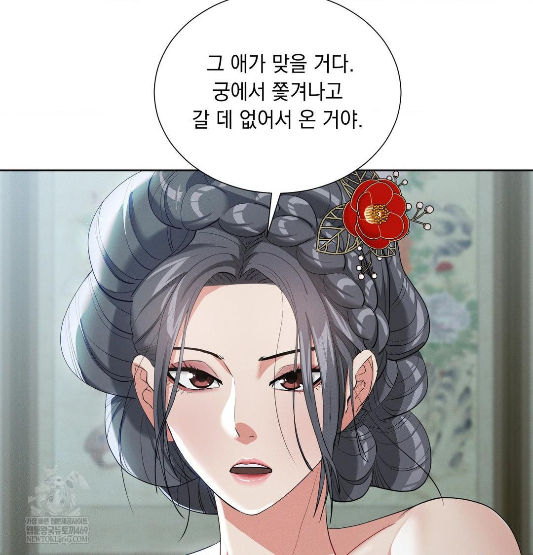 Yeoni of the Tavern Raw - Chapter 16 [photo 85] - MangaPorn