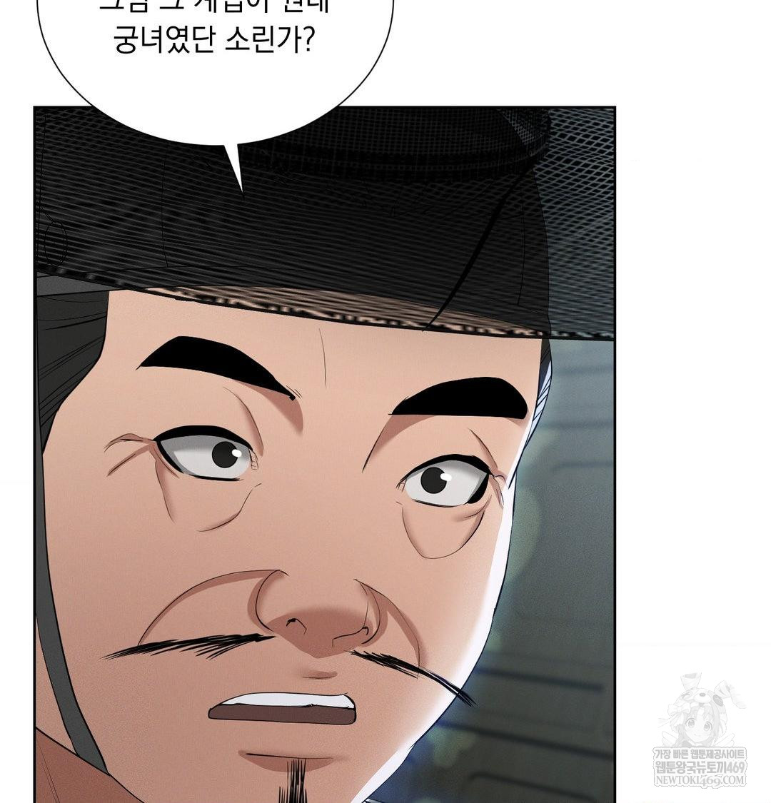 Yeoni of the Tavern Raw - Chapter 16 [photo 87] - MangaPorn