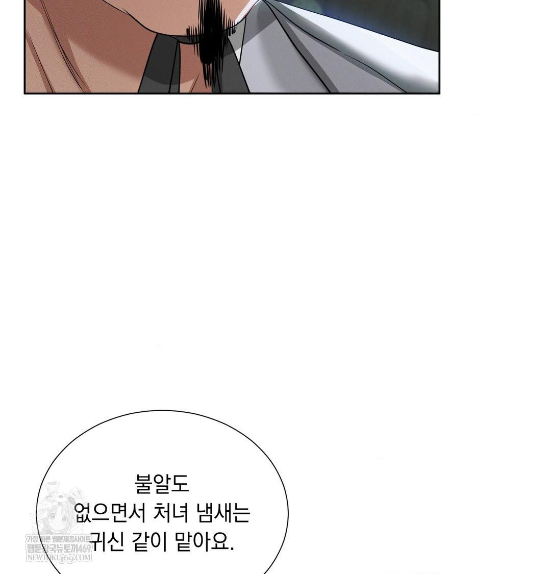 Yeoni of the Tavern Raw - Chapter 16 [photo 88] - MangaPorn