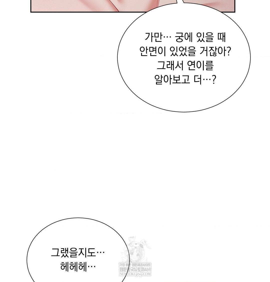 Yeoni of the Tavern Raw - Chapter 16 [photo 90] - MangaPorn