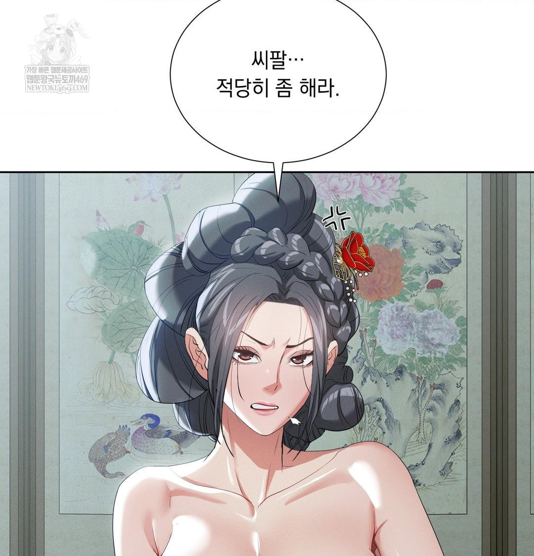 Yeoni of the Tavern Raw - Chapter 16 [photo 93] - MangaPorn