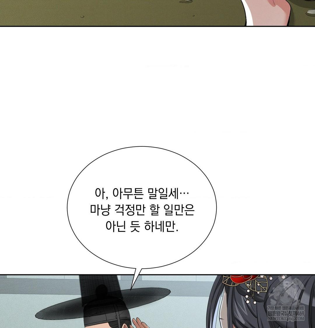 Yeoni of the Tavern Raw - Chapter 16 [photo 95] - MangaPorn