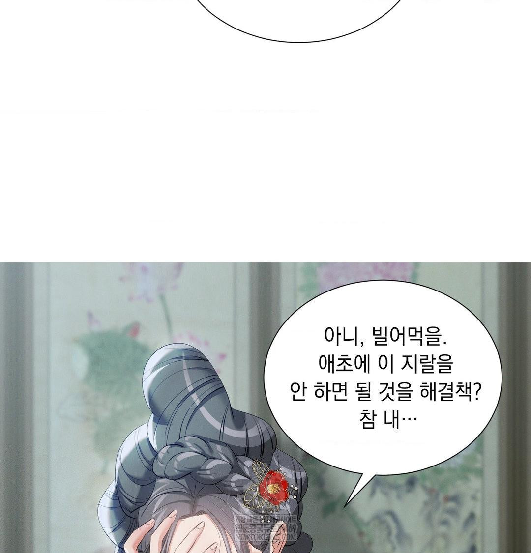 Yeoni of the Tavern Raw - Chapter 16 [photo 97] - MangaPorn