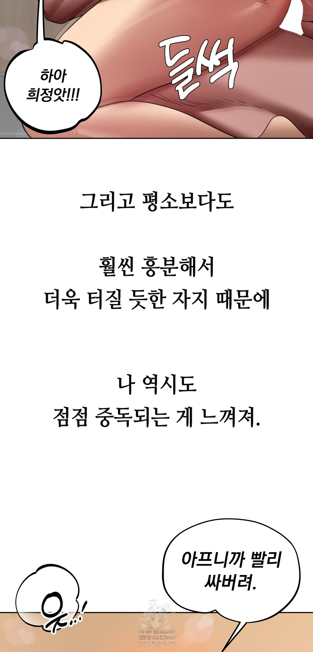 Drunken Maniac Raw - Chapter 23 [photo 24] - MangaPorn