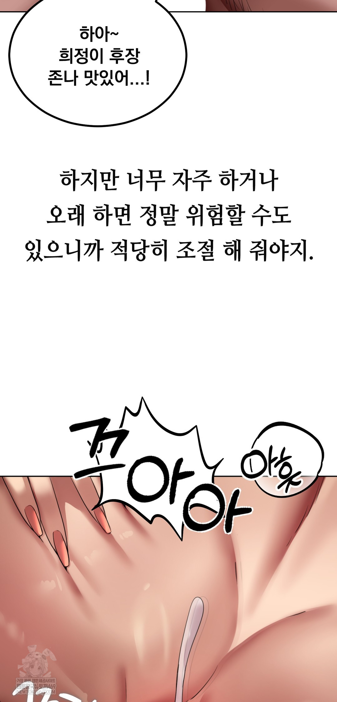 Drunken Maniac Raw - Chapter 23 [photo 26] - MangaPorn