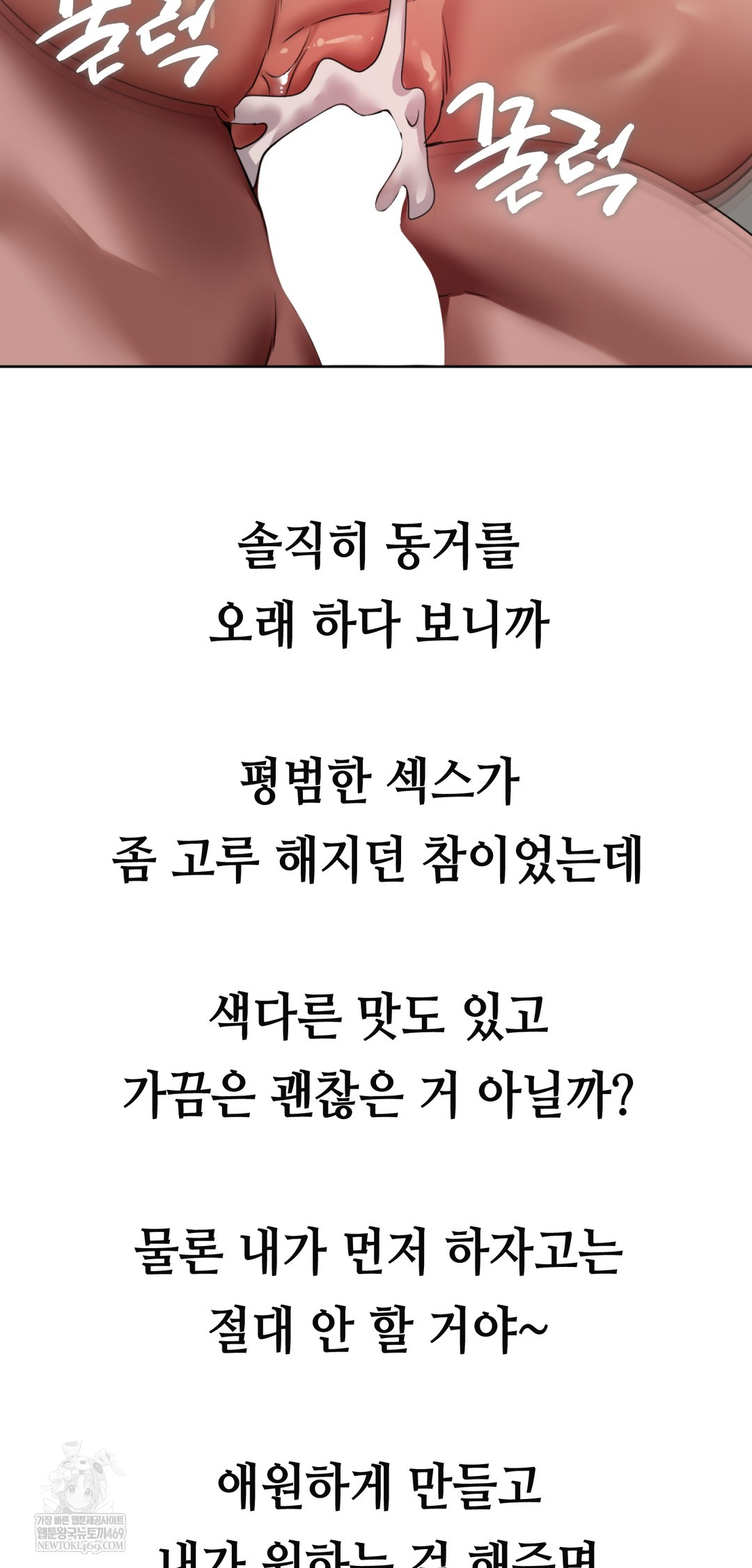 Drunken Maniac Raw - Chapter 23 [photo 27] - MangaPorn