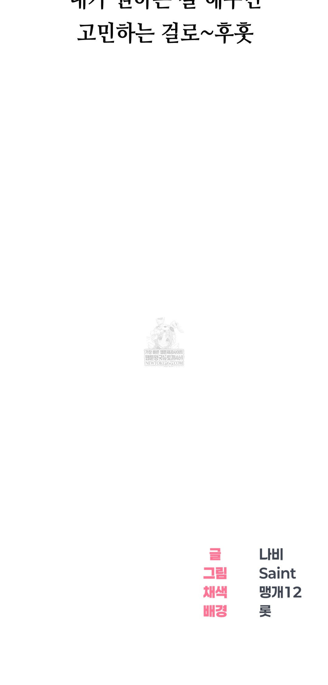 Drunken Maniac Raw - Chapter 23 [photo 28] - MangaPorn