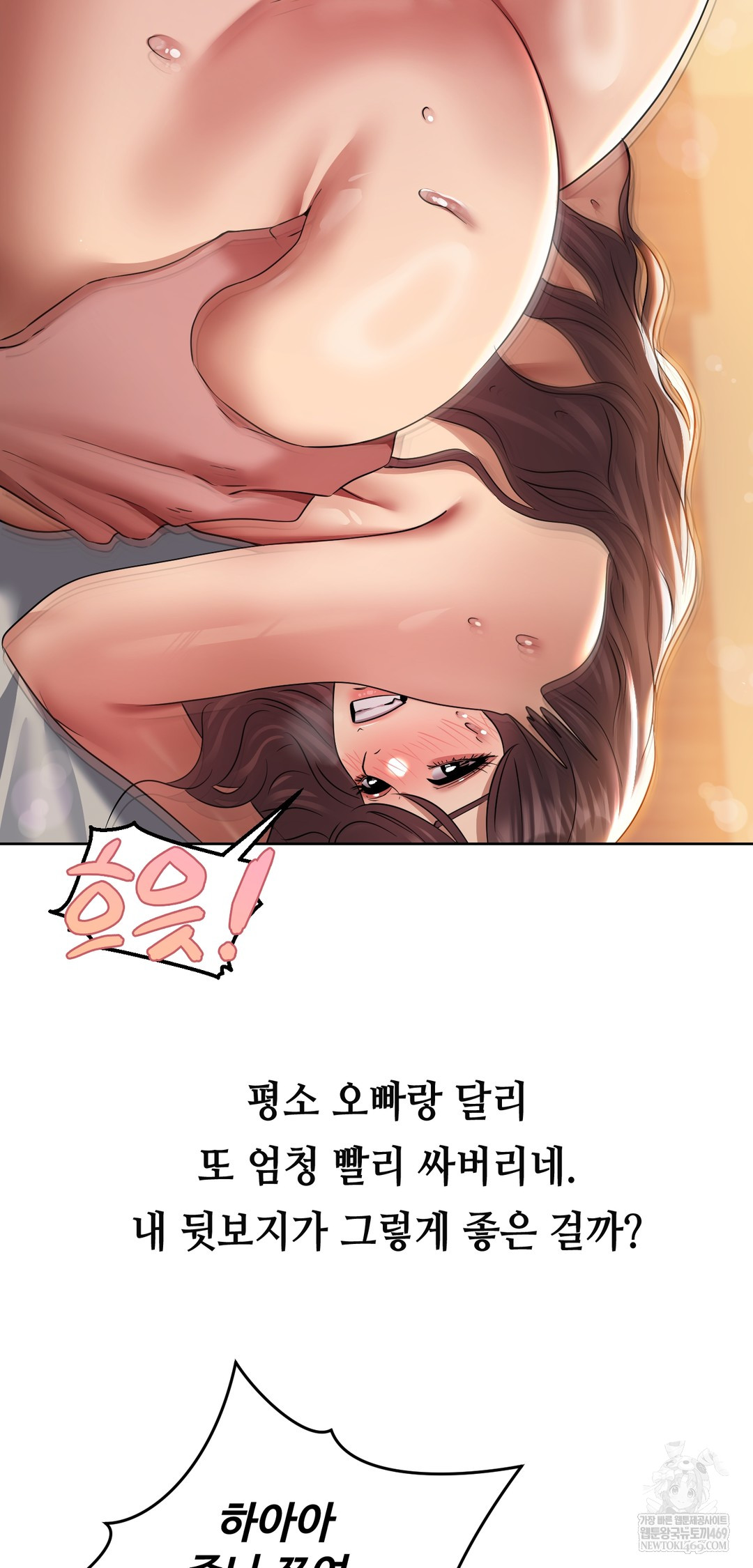 Drunken Maniac Raw - Chapter 23 [photo 5] - MangaPorn