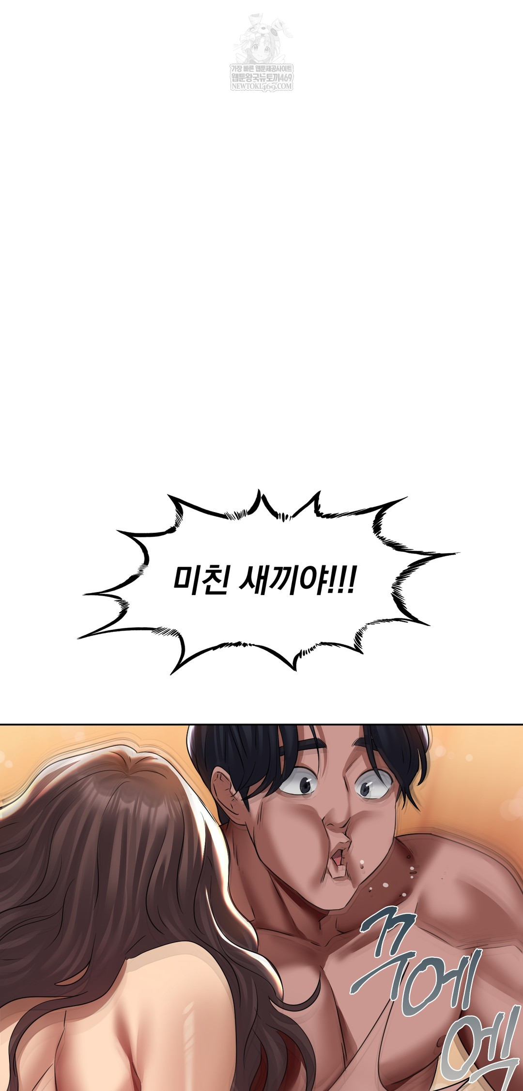 Drunken Maniac Raw - Chapter 23 [photo 9] - MangaPorn