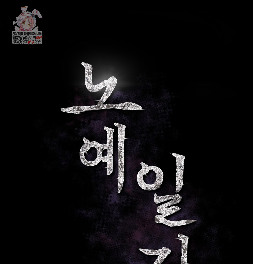 Slave Diary Raw - Chapter 20 [photo 1] - MangaPorn