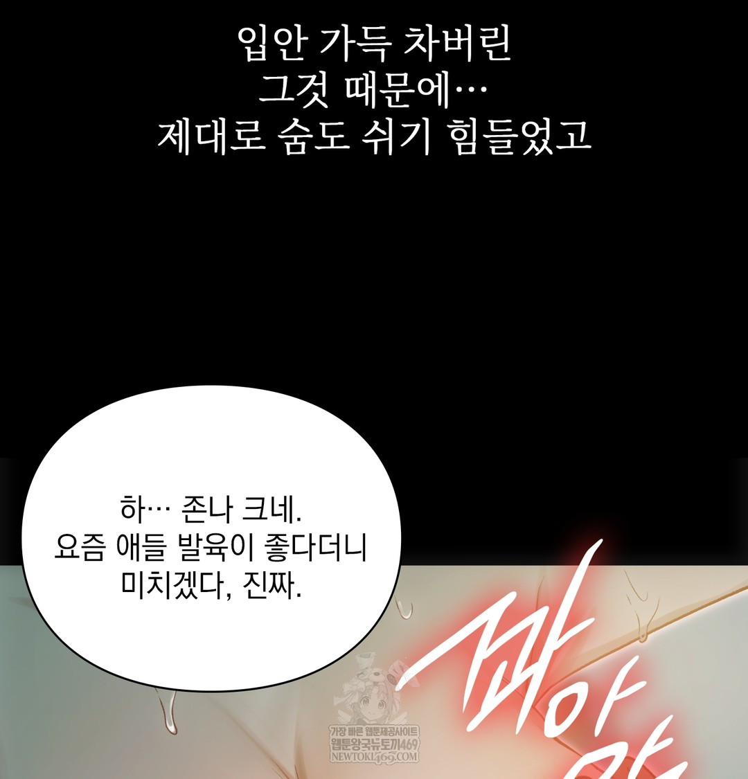 Slave Diary Raw - Chapter 20 [photo 12] - MangaPorn