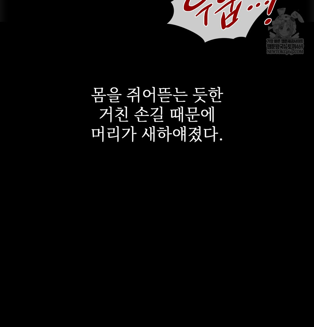 Slave Diary Raw - Chapter 20 [photo 14] - MangaPorn