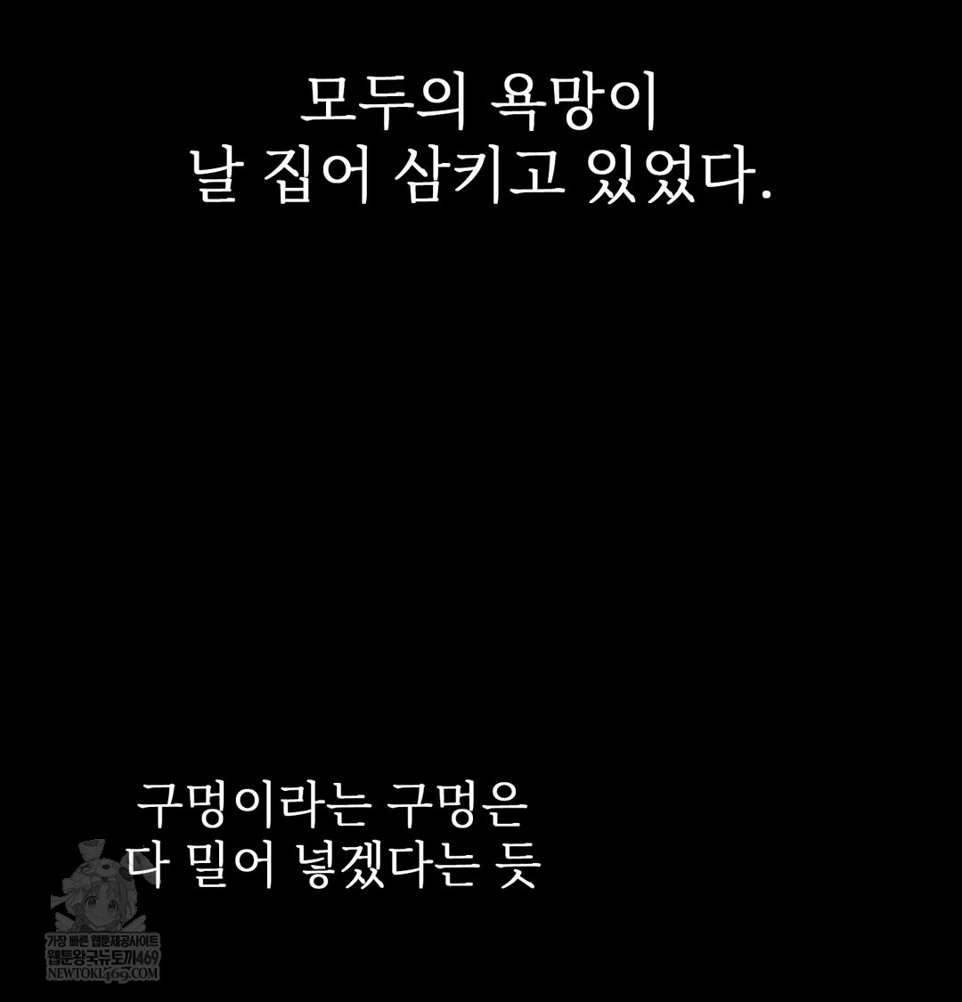 Slave Diary Raw - Chapter 20 [photo 18] - MangaPorn