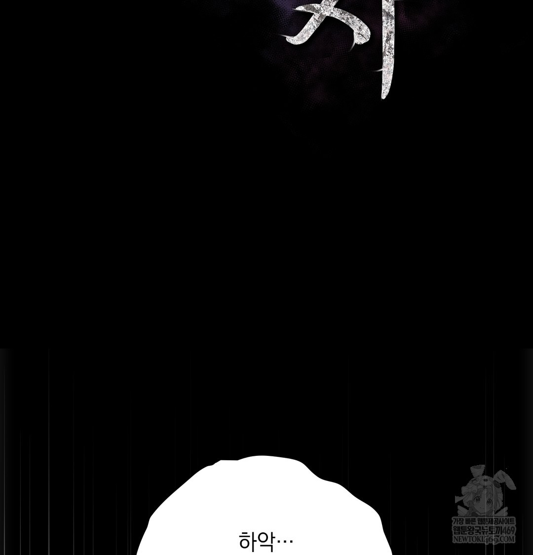 Slave Diary Raw - Chapter 20 [photo 2] - MangaPorn