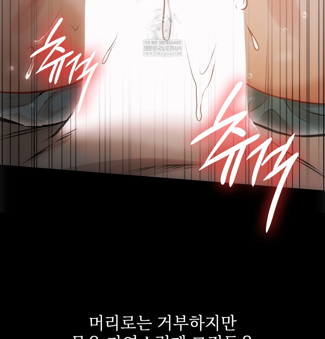 Slave Diary Raw - Chapter 20 [photo 20] - MangaPorn