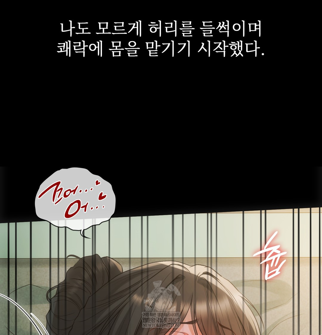 Slave Diary Raw - Chapter 20 [photo 23] - MangaPorn