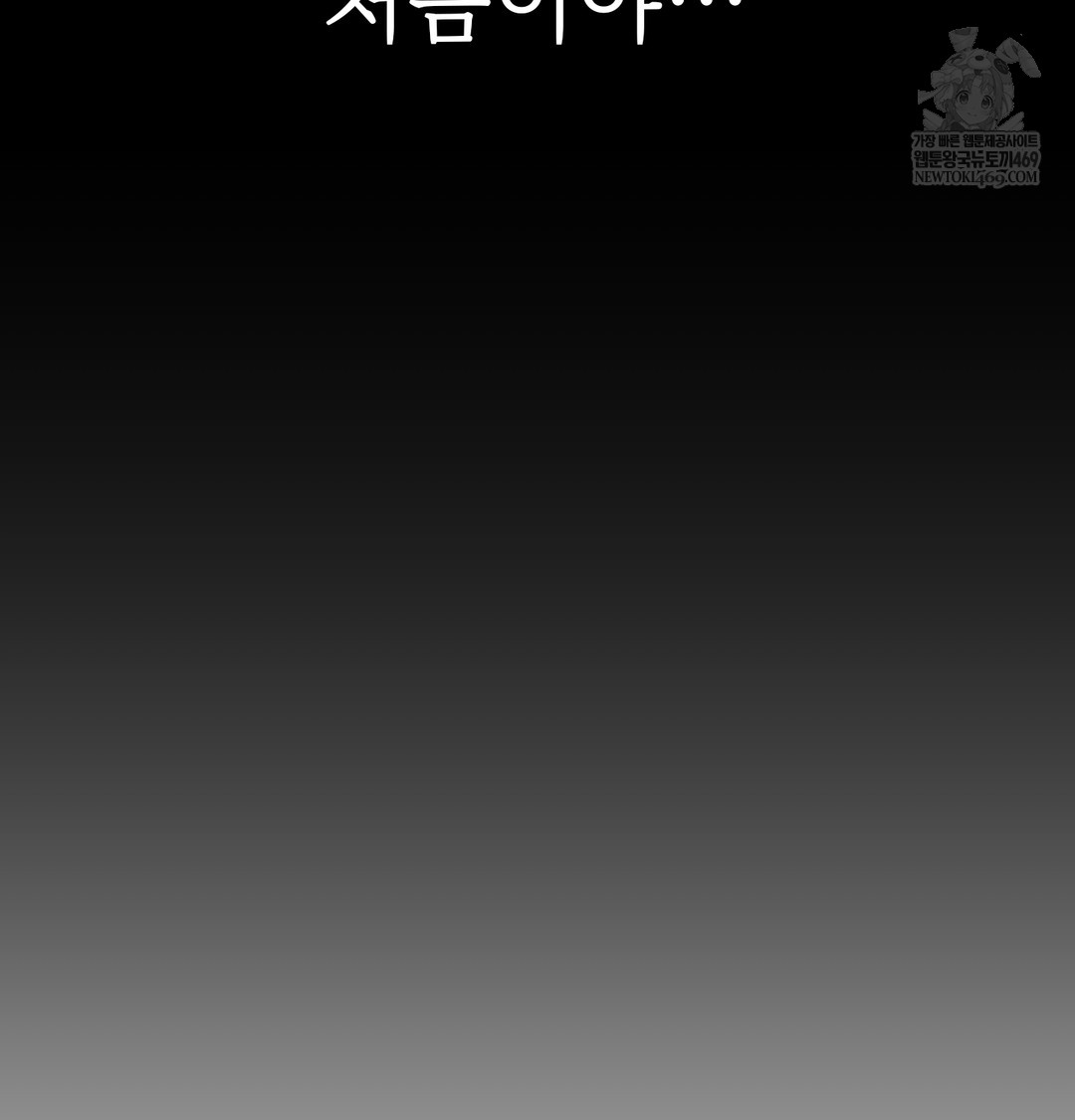 Slave Diary Raw - Chapter 20 [photo 29] - MangaPorn