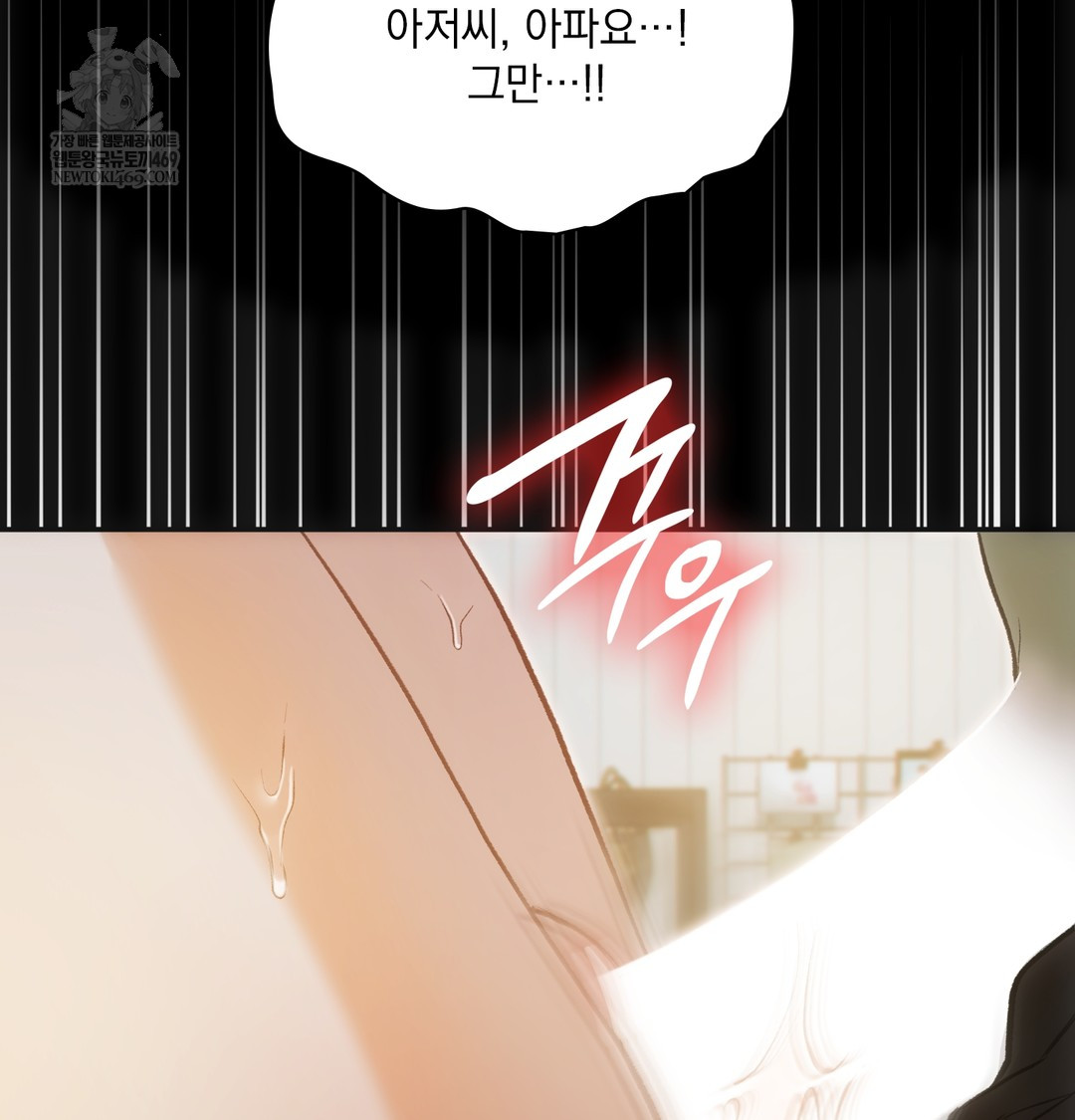 Slave Diary Raw - Chapter 20 [photo 3] - MangaPorn