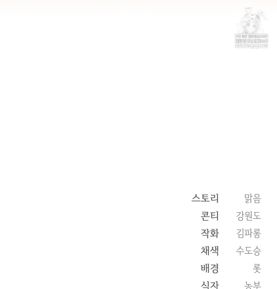 Slave Diary Raw - Chapter 20 [photo 50] - MangaPorn