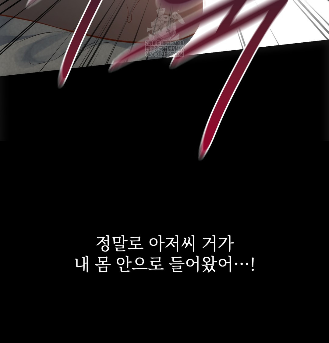 Slave Diary Raw - Chapter 20 [photo 8] - MangaPorn