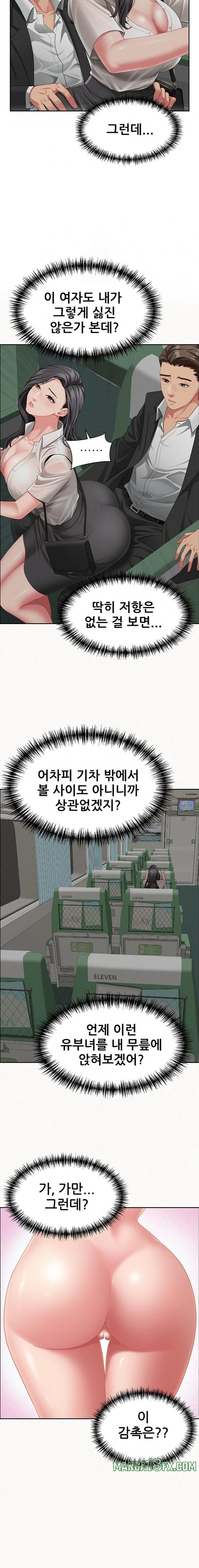 She is a Married Woman Raw - Chapter 1 [photo 15] - MangaPorn