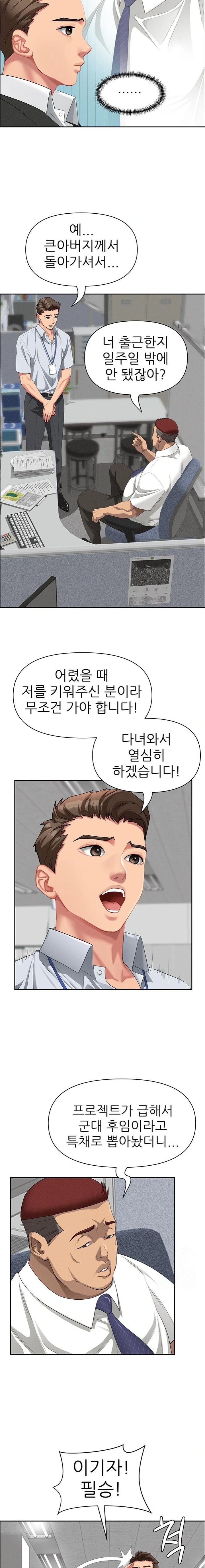 She is a Married Woman Raw - Chapter 1 [photo 2] - MangaPorn