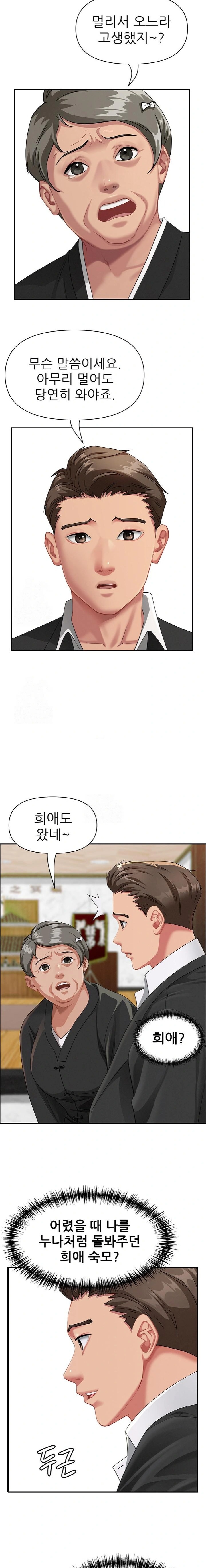 She is a Married Woman Raw - Chapter 1 [photo 20] - MangaPorn