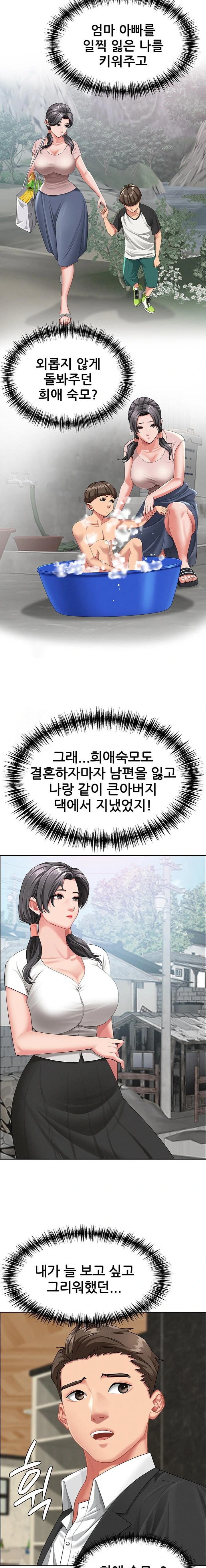 She is a Married Woman Raw - Chapter 1 [photo 21] - MangaPorn