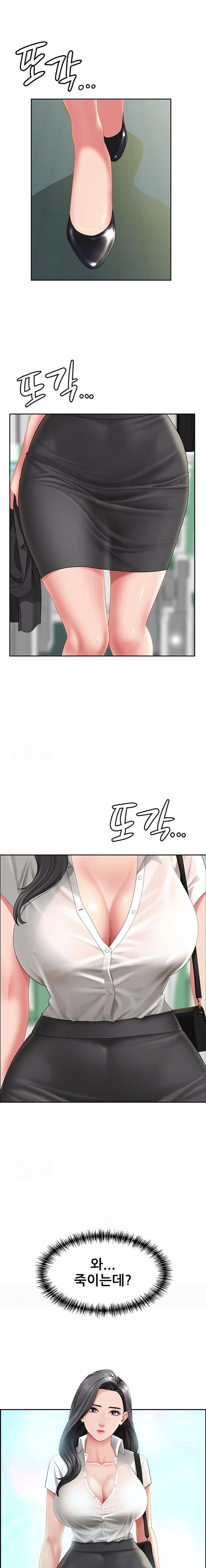 She is a Married Woman Raw - Chapter 1 [photo 4] - MangaPorn