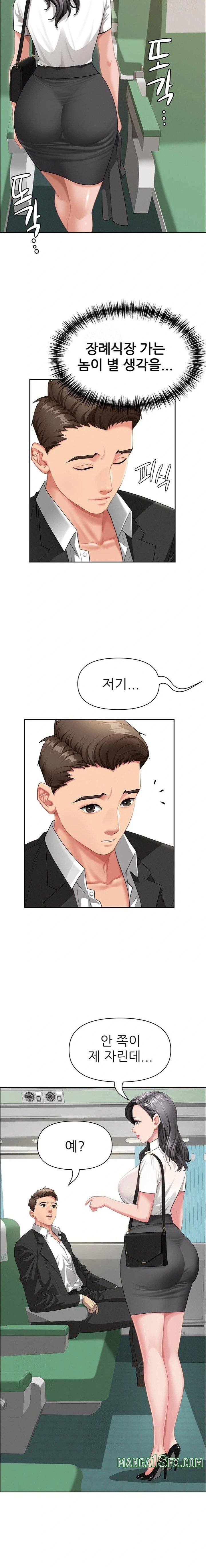 She is a Married Woman Raw - Chapter 1 [photo 6] - MangaPorn