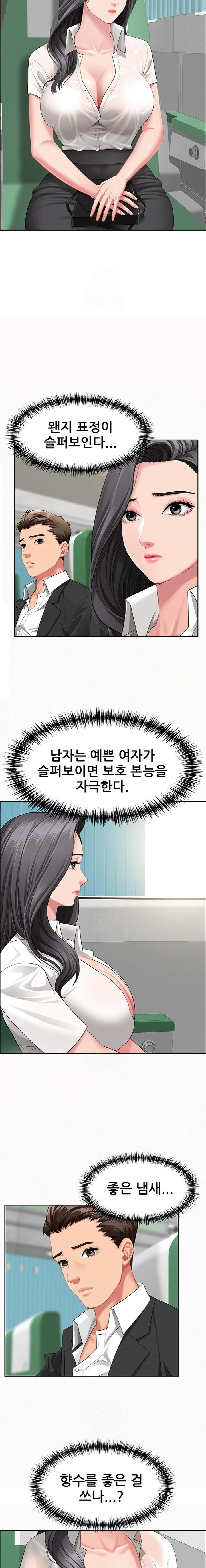 She is a Married Woman Raw - Chapter 1 [photo 8] - MangaPorn